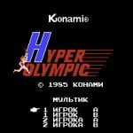 Олимпийские игры Русские игры для Денди