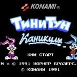 Тини Тун Русские игры для Денди
