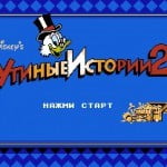Утиные истории 2 Русские игры для Денди